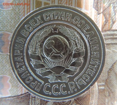 Билон 15 копеек 1925 до 20.11.17 (с 200 руб.) - DSCN4364.JPG
