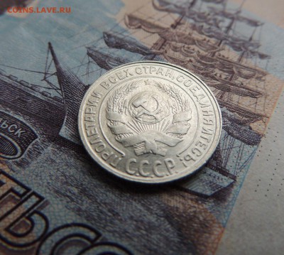 Билон 10 копеек 1929 до 20.11.17 (с 200 руб.) - DSCN5055.JPG