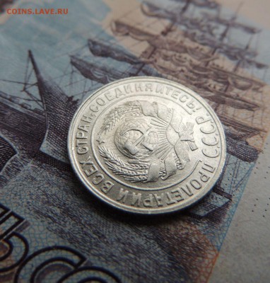 Билон 10 копеек 1929 до 20.11.17 (с 200 руб.) - DSCN5054.JPG