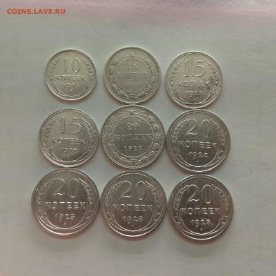 БИЛОНЫ 9шт. 10,15,20коп. 1923-28гг до 21.11.17г в 22:00 - IMG_20171117_125554