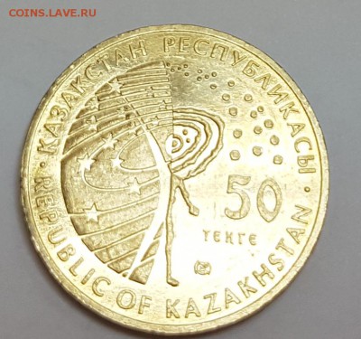 Казахстан Космос 2006г с 200р до 20.11.2017 в 22.00 - к10