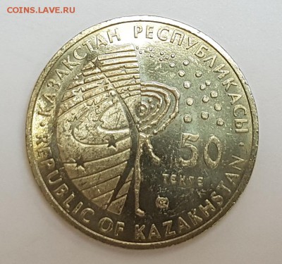 Казахстан Космос 2006г с 200р до 20.11.2017 в 22.00 - к9