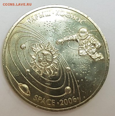 Казахстан Космос 2006г с 200р до 20.11.2017 в 22.00 - к1