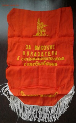 Вымпел лучшему слесарю завода 23.11.17 22.00мск - ф20171117_122134