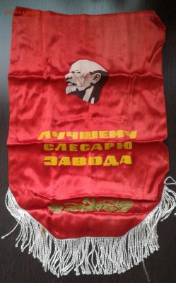 Вымпел лучшему слесарю завода 23.11.17 22.00мск - ф20171117_122115