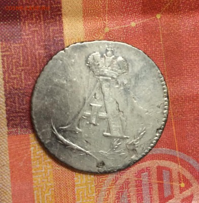 Коронационный жетон, 1801 - AC2090B2-8715-476C-BA54-8934095C8066