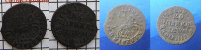 Копейки и полушка Петра 1.  Подлинность и оценка - копейка 1714