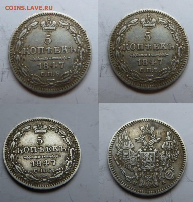 5 копеек 1847 спб па,"Г" с цифрой курсивом (перевыставление) - 5 копеек 1847 г