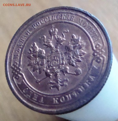 Копейка Н2 1915 года.   С рубля. - DSC08044.JPG