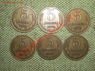 Лот пятаков 1973-78г. до22.03.11г. 23.00(мск) - SPA50408.JPG