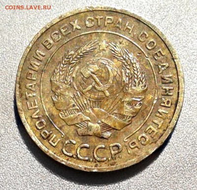 5 копеек 1933 - 5к33а!!