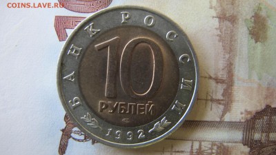Красная Книга: 10 рублей 1992, Казарка - IMG_7585.JPG