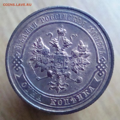 Копейка 1914 г.спб. Красивая. С рубля. - DSC08049.JPG