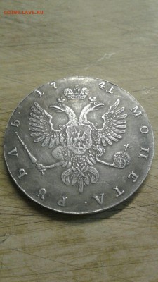 Оценка монет России до 1917 года и СССР. - IMG-20171117-WA0031