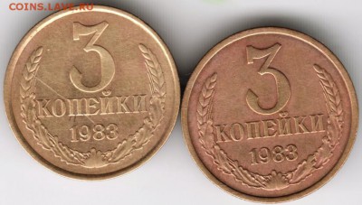 3 копейки 1983 г. 2-е разновидн. до 23.11.17 г. в 23.00 - Scan-171117-0008