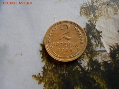 2 копейки 1935 года ст. т    21.11.2017 в 22.00 - новая папка 4 2663