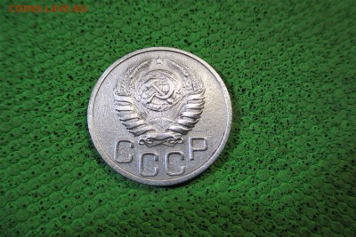 20 копеек 1938 года. - 4