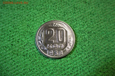 20 копеек 1938 года. - 3