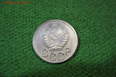 20 копеек 1940 года. - 6