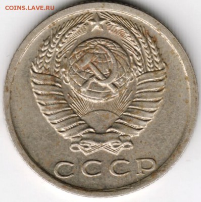 15 копеек 1981 г. до 23.11.17 г. в 23.00 - Scan-171117-0023