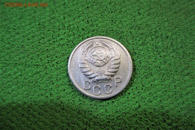 15 копеек 1941 года. - 8