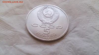 5 Руб СССР 1989 Регистан до 23.11. 22.00 МСК - DSC_1571.JPG
