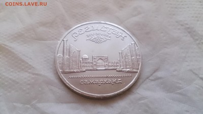 5 Руб СССР 1989 Регистан до 23.11. 22.00 МСК - DSC_1568.JPG