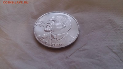 1 Руб СССР 1985 Ленин-115 до 23.11. 22.00 МСК - DSC_1574.JPG