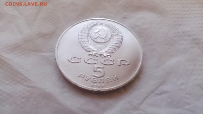 5 Руб СССР 1988 Софийский собор до 23.11. 22.00 МСК - DSC_1586.JPG