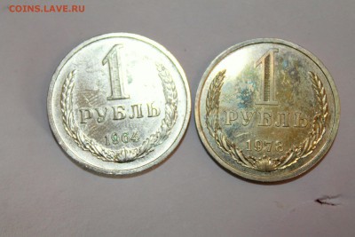 1-2 рубля помогите с оценкой - IMG_8337-001.JPG