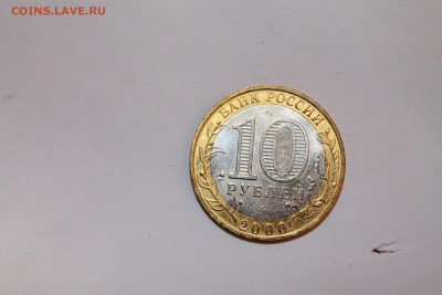 1-2 рубля помогите с оценкой - IMG_8339-001.JPG