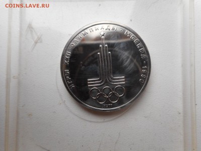 Олимпийский рубли пруфф - DSCN0909.JPG