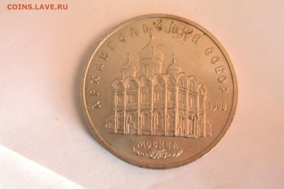 1-2 рубля помогите с оценкой - IMG_8343-001.JPG