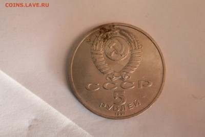 1-2 рубля помогите с оценкой - IMG_8344-001.JPG