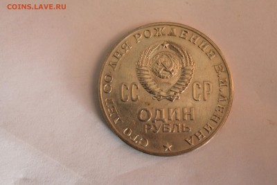 1-2 рубля помогите с оценкой - IMG_8346-001.JPG