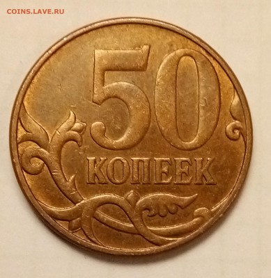 50 копеек 2010м на определение - P_20171117_172859_1