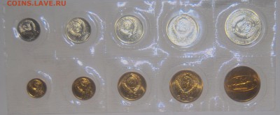 Годовой набор 1973г. с 200 руб! до 21.11.17 22-00 - DSC_3428.JPG