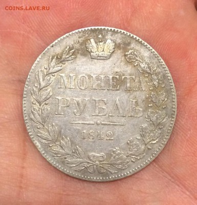 Рубль, 1842 mw - 7CCBE9B4-BE1B-42C2-98BD-159F98A8ADBF