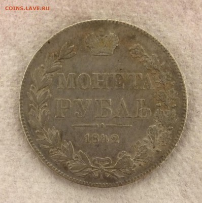 Рубль, 1842 mw - CDE9E394-508B-4588-AE02-5649876E4ACC