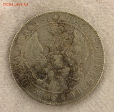 Рубль, 1842 mw - BA89374C-5097-4418-9B96-3316E0FC9DD4