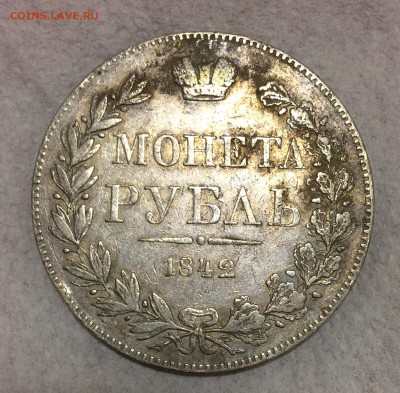 Рубль, 1842 mw - 003CB5AD-2FFD-4AB4-978C-C327FE0C41CD