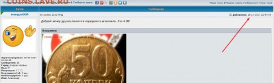 50 копеек 2010 ММД - Screenshot_1