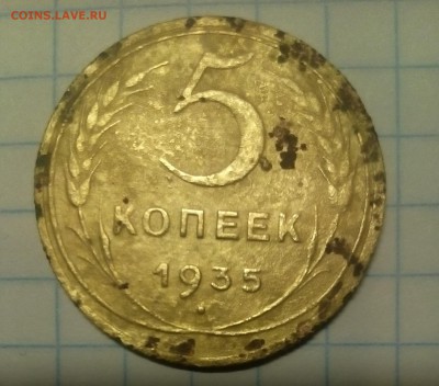 5 коп 1935г и 5 коп 1943г - IMG_20171117_182253.JPG