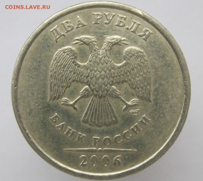 2 рубля 2006 спмд шт.2 СКАС, 1.3(ЮК) подтвердите?? - IMG_6492.JPG