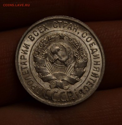 20 копеек 1927 штемпельный блеск, до 19.11.17 22:00 по МсК - DSC_0915.JPG