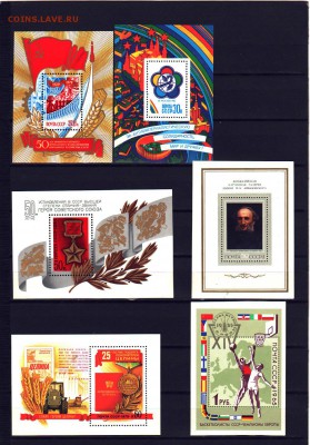 Блоки СССР. ** ЧИСТЫЕ! 70-80е. до 25.11. 22.00 мск - 2 Коллекция. Блоки СССР. Чистые. 2