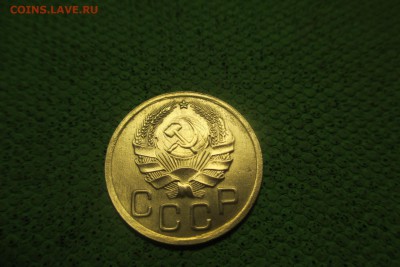 3 копейки 1935 года Новый Герб. - 2