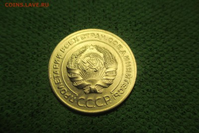 5 копеек 1928 года. - 8