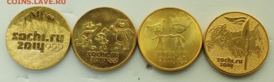 Лот - 25 рублей 2014г. Сочи, 4шт. разных, позолота - DSC_0542.JPG