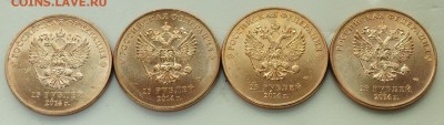Лот - 25 рублей 2014г. Сочи, 4шт. разных, красная позолота - DSC_0545.JPG